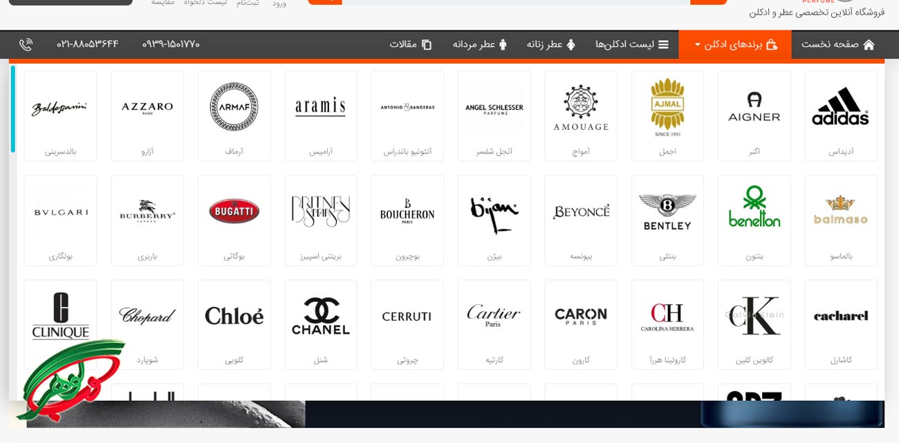 طراحی سایت فروشگاهی عطر و ادکلن برای منو سایت