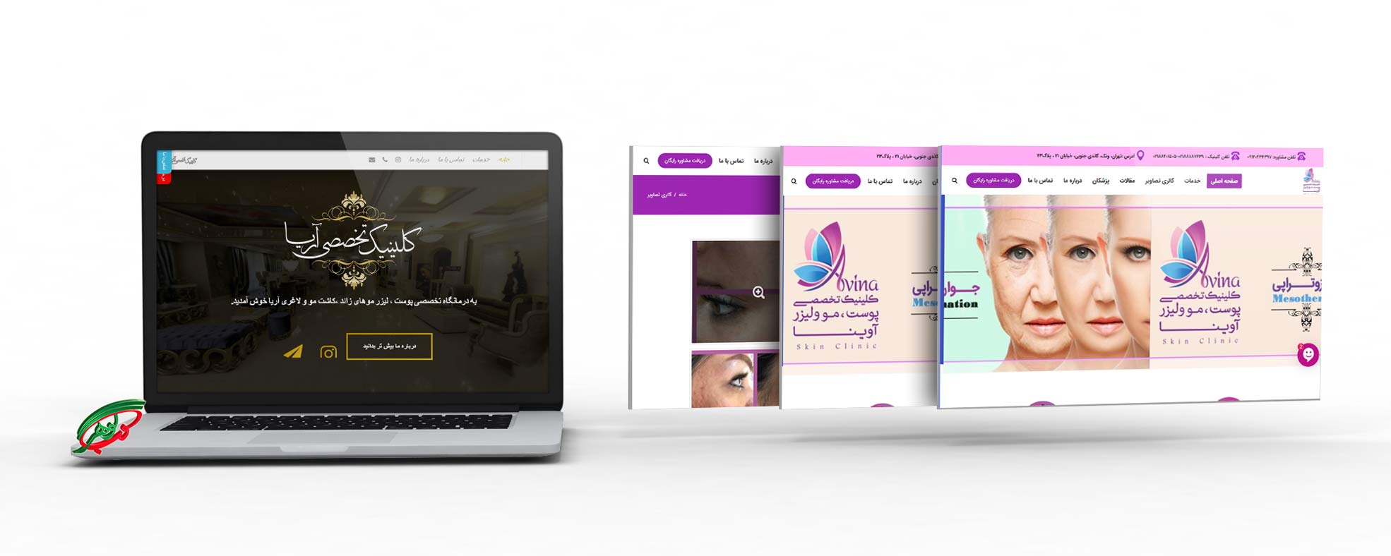 طراحی سایت کلینیک پوست و مو - مزایای طراحی سایت کلینیک پوست و مو