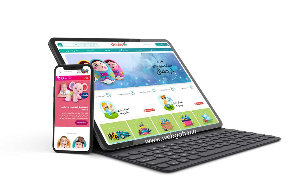 طراحی سایت فروشگاهی اسباب بازی و مزیت هایش