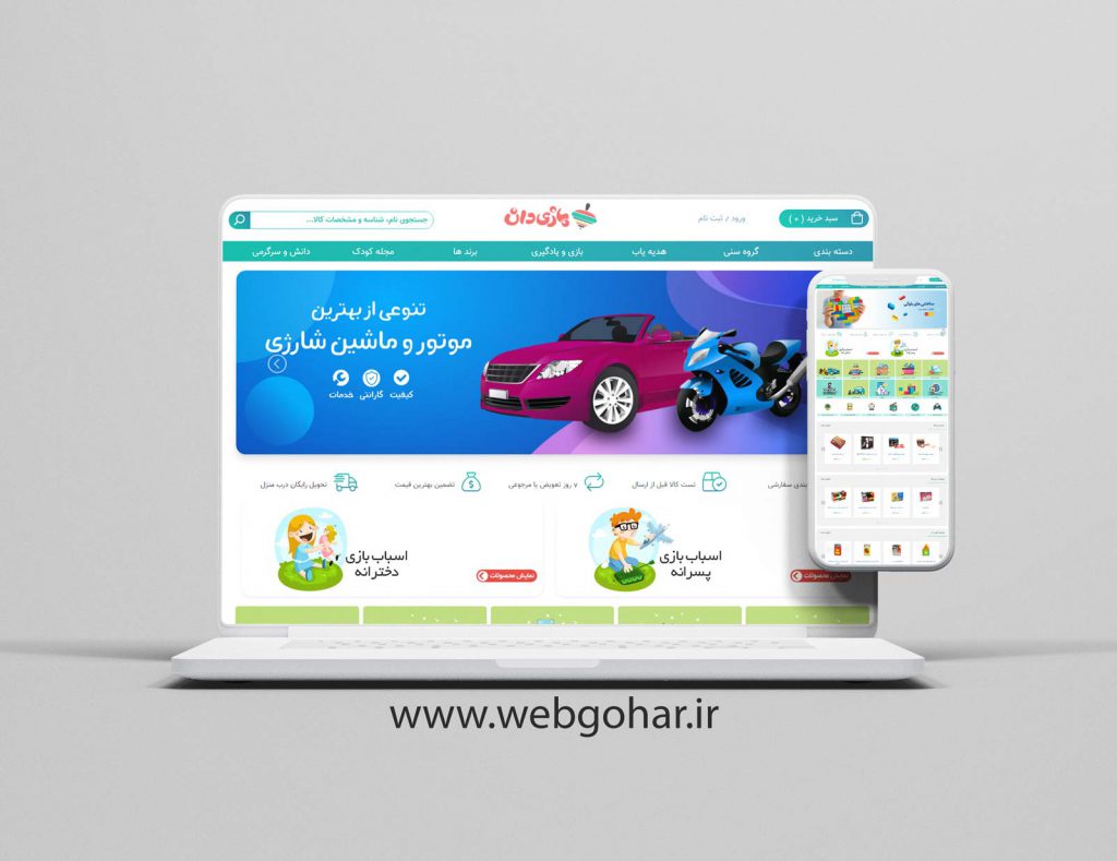 طراحی سایت فروشگاهی اسباب بازی برای صفحه اصلی سایت