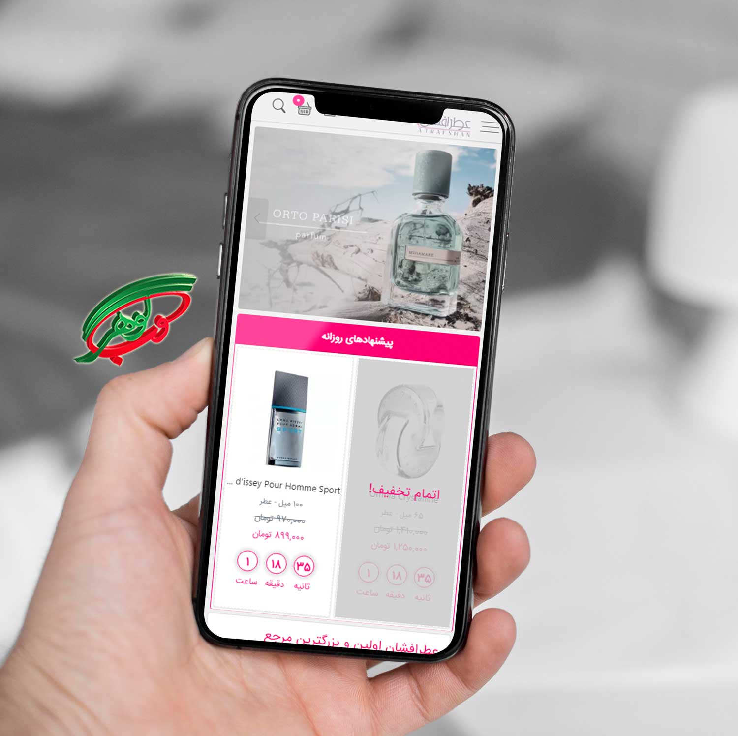 ویژگی بهترین طراحی سایت فروشگاهی عطر و ادکلن