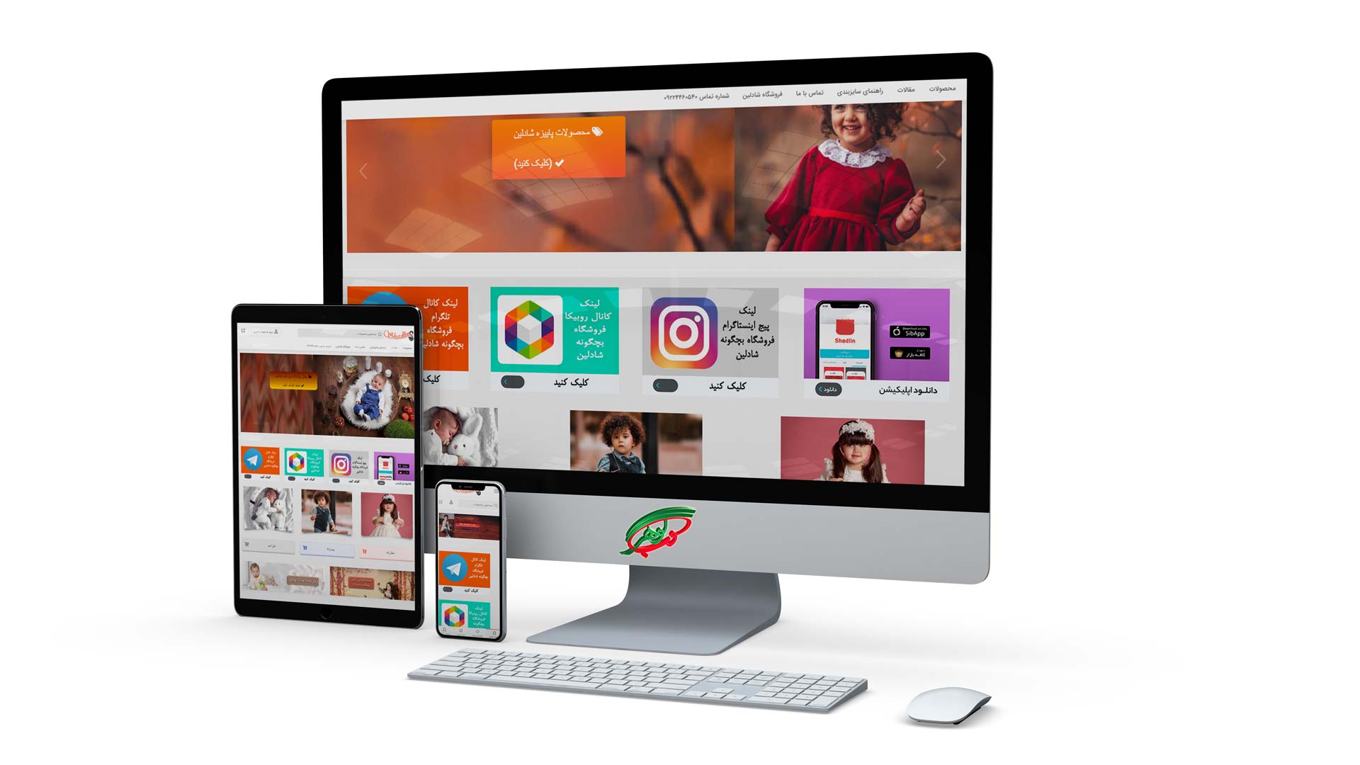 طراحی سایت پخش عمده برای افزایش مشتری