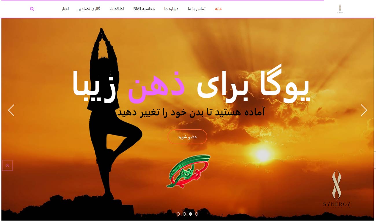 طراحی سایت باشگاه ورزشی- طراحی صفحه اصلی سایت باشگاه ورزشی