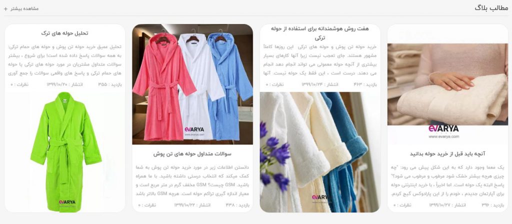 طراحی سایت کالای خواب- سایت فروش حوله