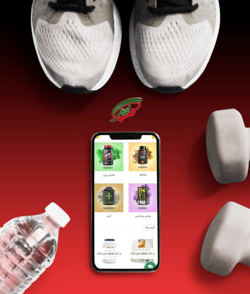 طراحی سایت فروشگاه بدنسازی