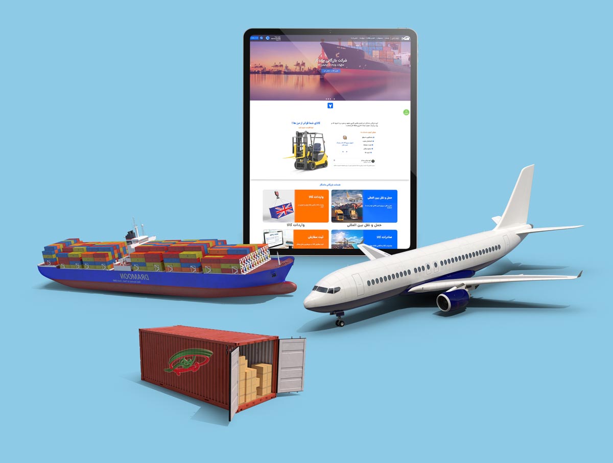 طراحی سایت شرکت واردات و صادرات فوری