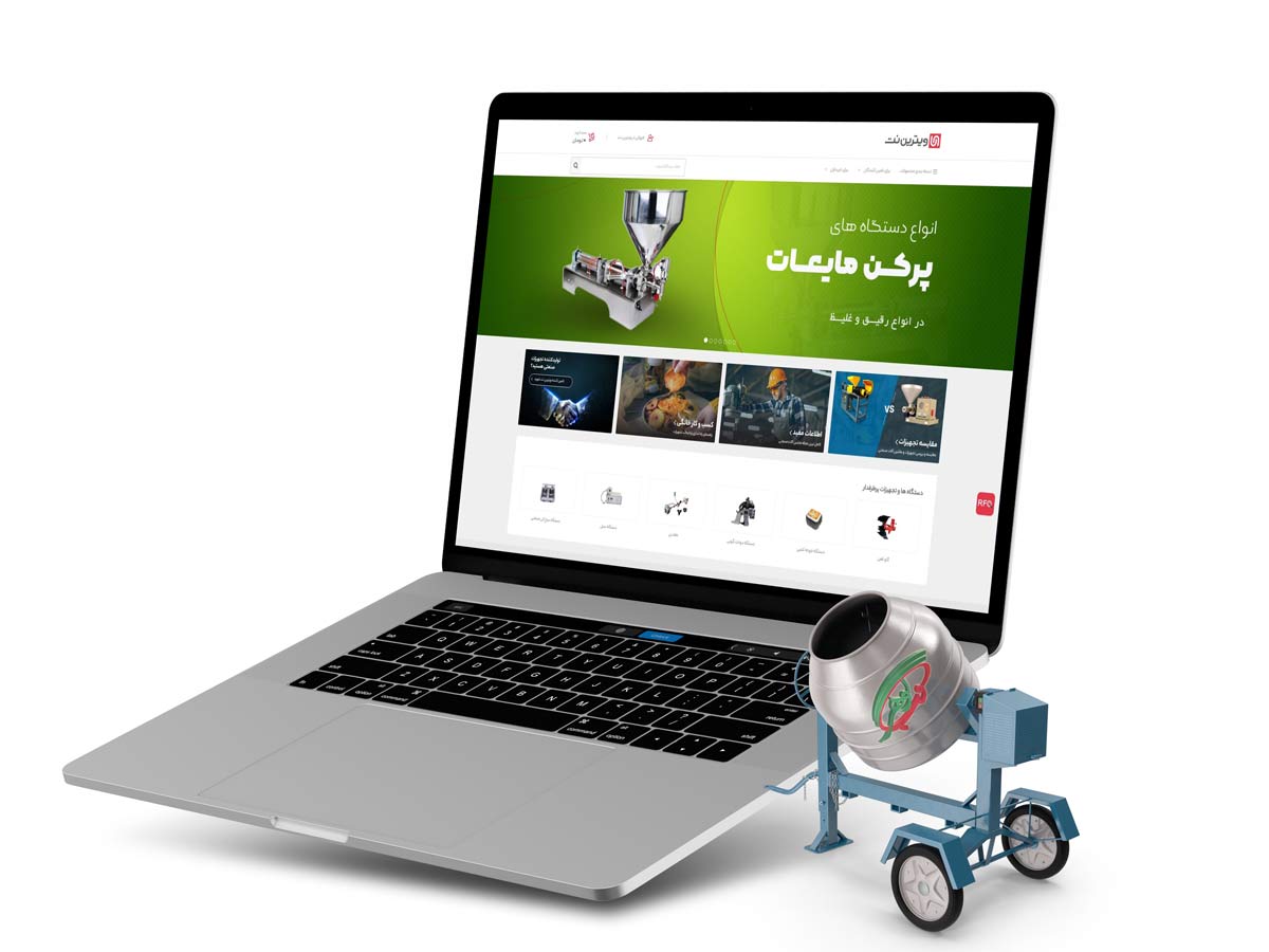 طراحی سایت فروش آنلاین ماشین آلات صنعتی