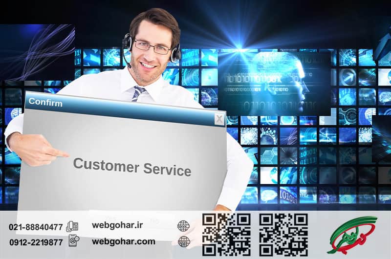 تعرفه پشتیبانی سایت وب گوهر بر پایه نیاز واقعی مشتریان