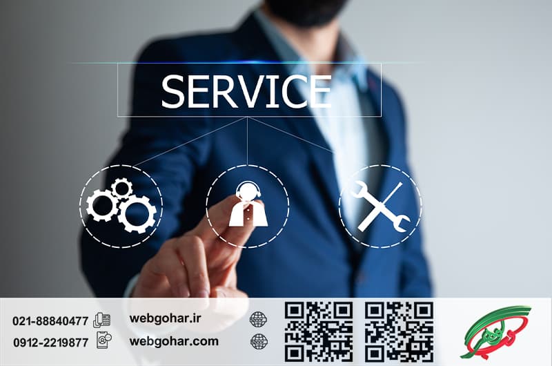 خدمات جامع پشتیبانی سایت وب‌گوهر در تهران