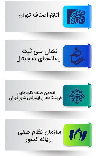 مجوزهای قانونی
