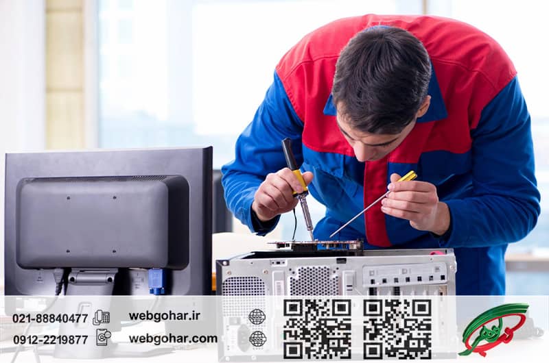 تعمیر کامپیوتر در محل