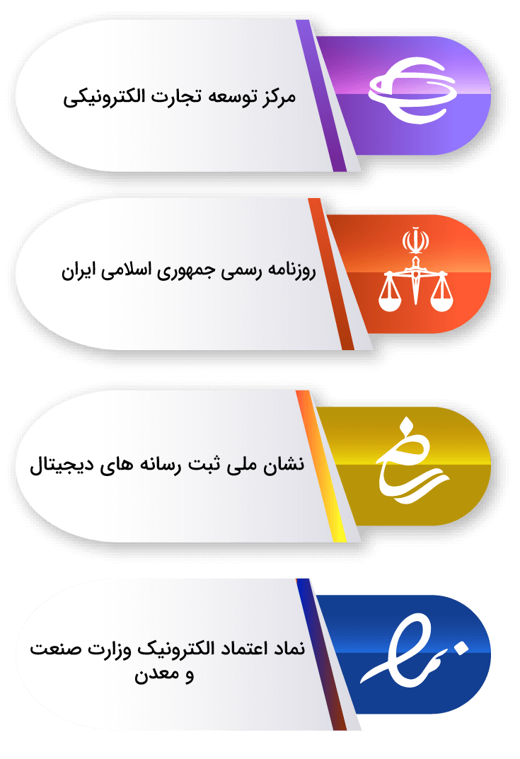 مجوزهای قانونی